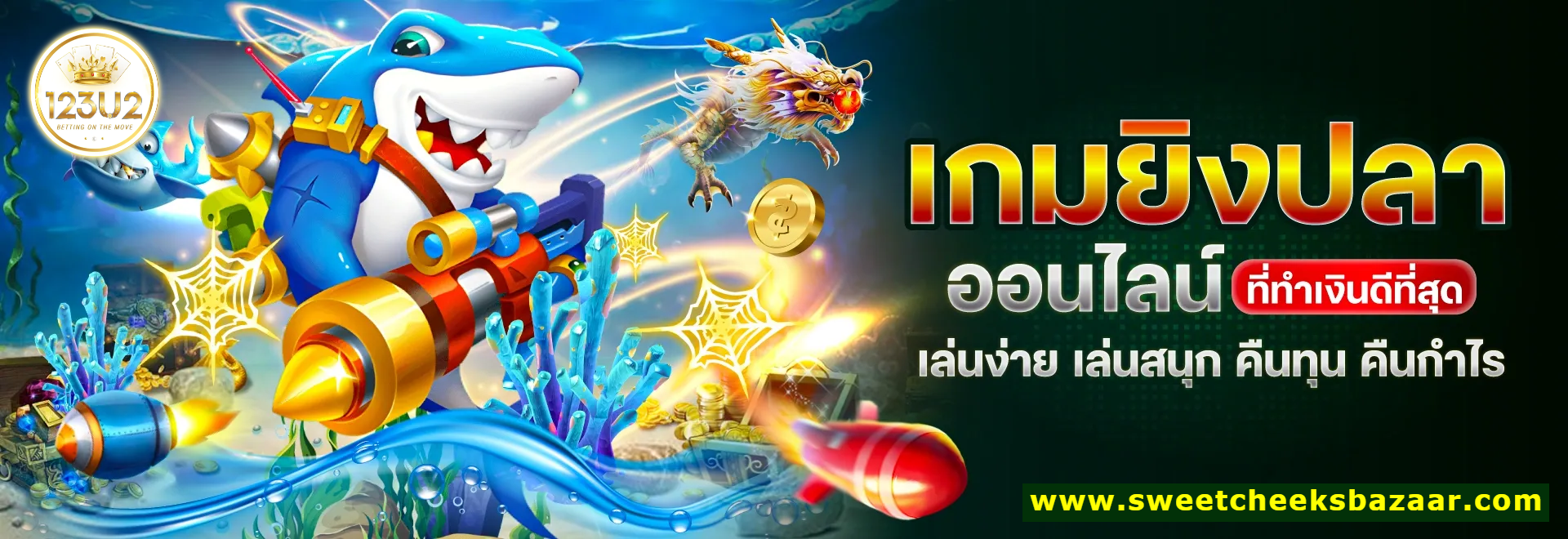 สล็อต 123u2