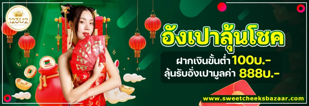 สล็อต 123u2