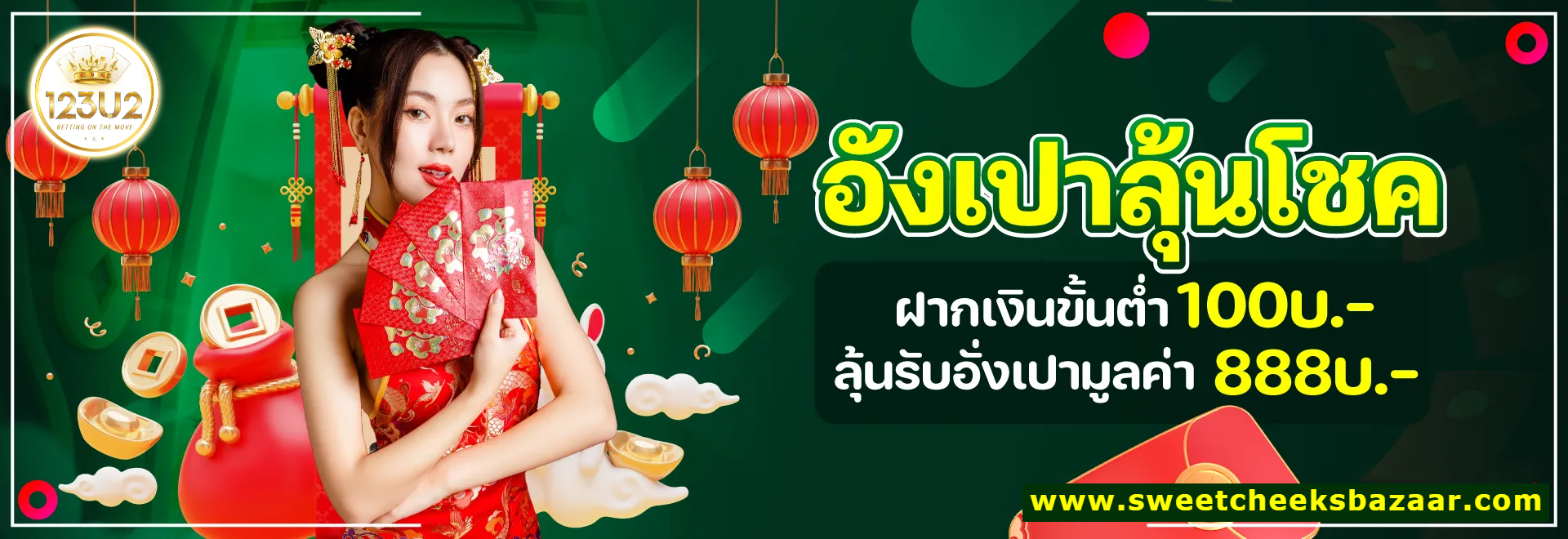 สล็อต 123u2